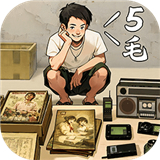 时光杂货店 V1.0.1