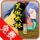倚天屠龙之君临天下单机最新版 V1.0.0