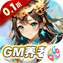 暗黑联盟0.1折 v1.0 安卓版