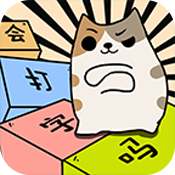 你会打字吗无广告 v1.0 安卓版