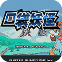 口袋妖怪决心250级版