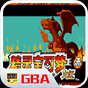 口袋妖怪永恒之焱作弊版