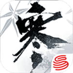 逆水寒2025最新版