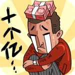 首富特烦恼不减反增金币钞票金砖版