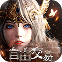 狩游世界公益版