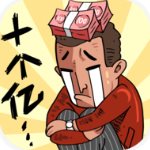首富特烦恼 v5.10.2 安卓版