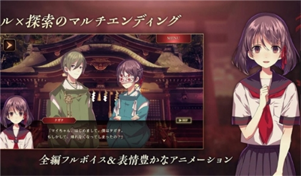 四目之神再会中文版图2