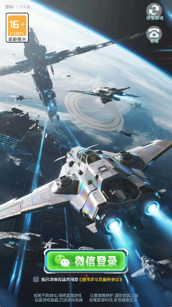 星空大乱斗手机版图3