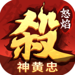 怒焰三国杀安卓版