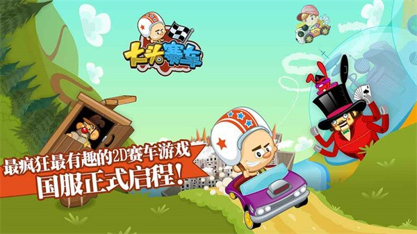 大头赛车最新版(2)