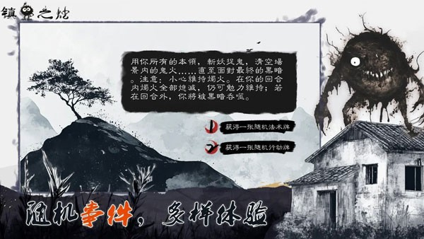 镇鬼之烛手机版(2)