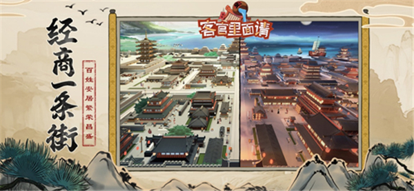 客官里面请最新版(3)