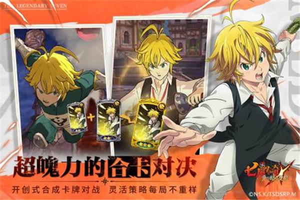 七人传奇光与暗之交战国际服版(2)