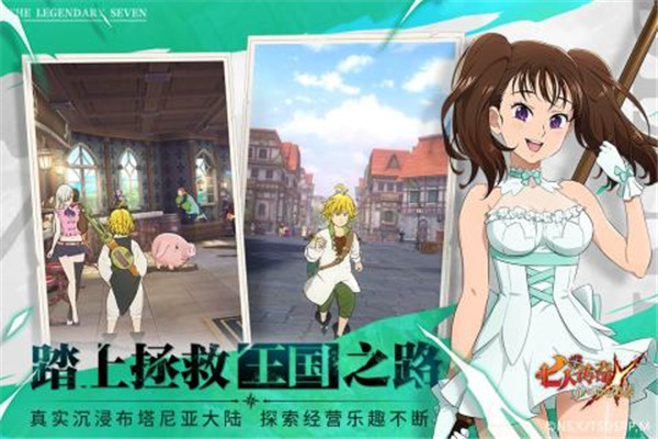 七人传奇光与暗之交战国际服版(3)