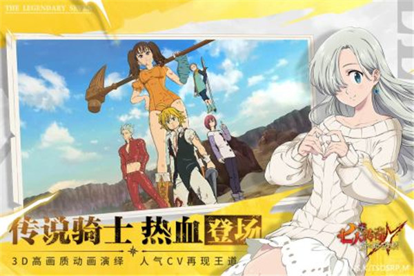 七人传奇光与暗之交战国际服版(5)