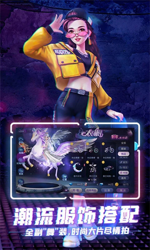 劲舞时代最新版(2)