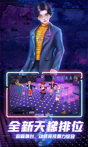 劲舞时代最新版(3)
