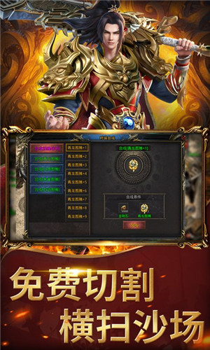屠龙圣域之万古九幽87互娱版(4)