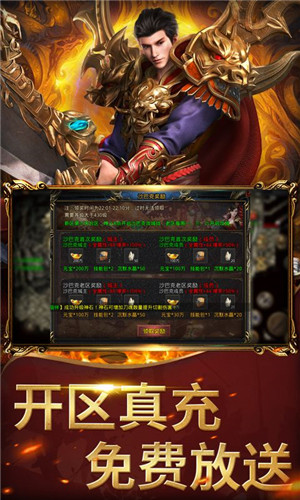 屠龙圣域之万古九幽87互娱版(5)