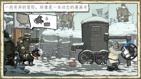 勇敢的心伟大战争手机版(1)