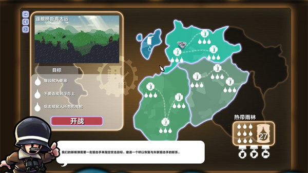 进击要塞正版(5)