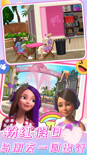 时尚公主购物世界 v2.1 安卓版(1)