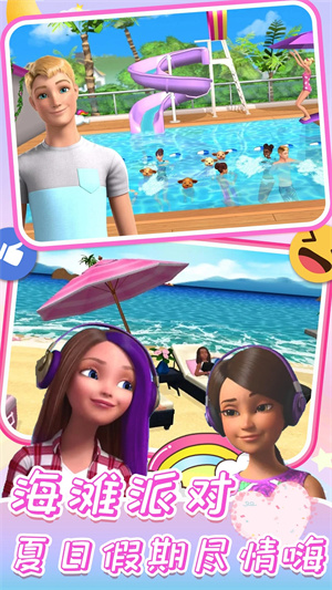 时尚公主购物世界 v2.1 安卓版(3)