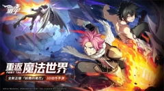 妖精的尾巴激斗满V v1.5.0.0 安卓版(2)