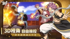 妖精的尾巴激斗满V v1.5.0.0 安卓版(3)