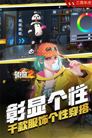 街篮2 v1.129.1 安卓版(1)