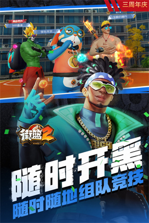 街篮2 v1.129.1 安卓版(4)