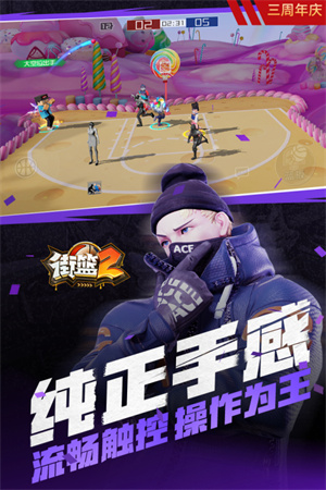 街篮2 v1.129.1 安卓版(5)