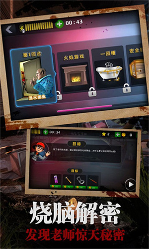 恐怖老师2025最新版(3)