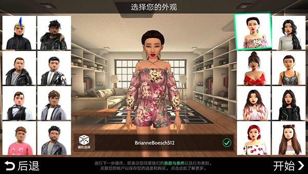 Avakin虚拟世界正版(4)