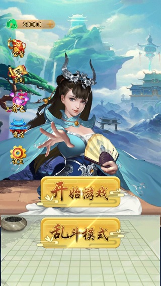 万宁五子棋双人联机免广告版(5)