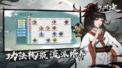 方寸对决最新版(4)