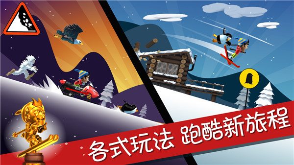 滑雪大冒险内购2025 v2.3.12 安卓版(5)