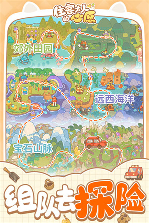 住客大人的心愿正版(5)