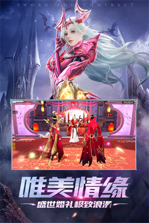 剑与契约九游版(3)