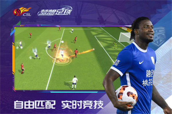 梦想足球钻石 v102.053 安卓版(1)