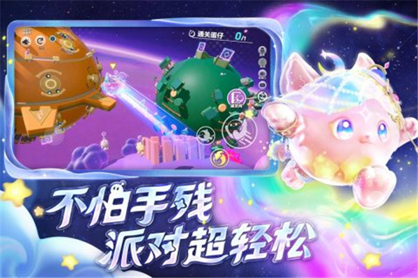 蛋仔派对最低充值折扣版(3)