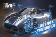 真实公路汽车2自带MOD解锁所有汽车 v1.1.4.406.401.0602 安卓版(1)