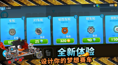 暴爽疯狂赛车解锁所有东西版(2)