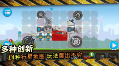 暴爽疯狂赛车解锁所有东西版(3)