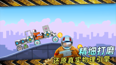 暴爽疯狂赛车解锁所有东西版(5)