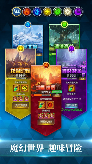联盟契约内购版(5)