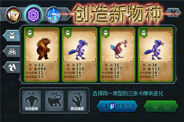 兽王争霸免广告版(1)