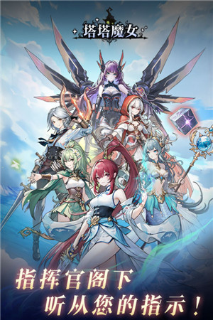 塔塔魔女 v1.3.64 安卓版(1)