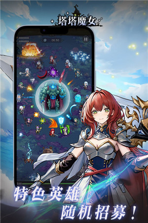 塔塔魔女 v1.3.64 安卓版(5)