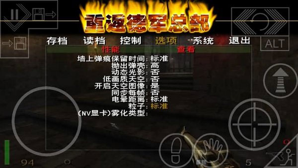 重返德军总部手机中文移植版(3)